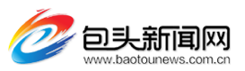 包头新闻网